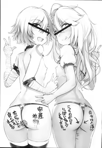 Page 3 of Chaldea Supporter - preview thumbnail