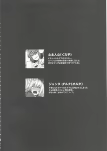 Page 3 of Zettai Haiboku Jeanne-chan!! - preview thumbnail