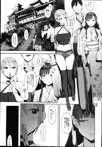 Page 3 of Himegoto Komachi - preview thumbnail