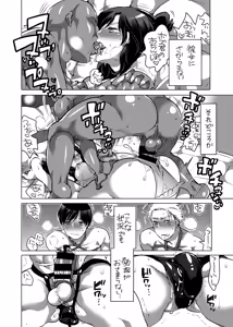 Page 7 of M Otoko-kun-dzure Ona Choukyou - preview thumbnail