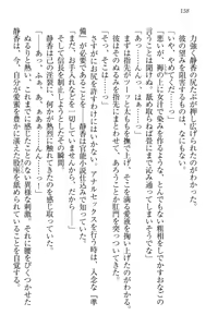 Page 168 of Nobunaga to Sailor Fuku - Toki o Kakeru Yamato Nadeshiko - preview thumbnail