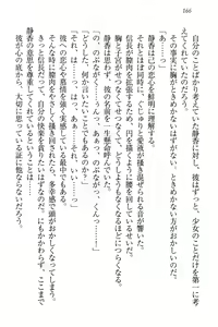 Page 176 of Nobunaga to Sailor Fuku - Toki o Kakeru Yamato Nadeshiko - preview thumbnail