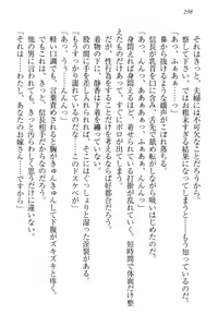 Page 308 of Nobunaga to Sailor Fuku - Toki o Kakeru Yamato Nadeshiko - preview thumbnail