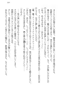 Page 329 of Nobunaga to Sailor Fuku - Toki o Kakeru Yamato Nadeshiko - preview thumbnail