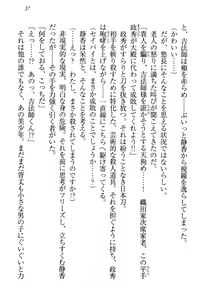 Page 47 of Nobunaga to Sailor Fuku - Toki o Kakeru Yamato Nadeshiko - preview thumbnail