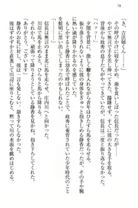Page 88 of Nobunaga to Sailor Fuku - Toki o Kakeru Yamato Nadeshiko - preview thumbnail