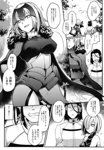 Page 3 of Jeanne Alter Dosukebe Saimin - preview thumbnail