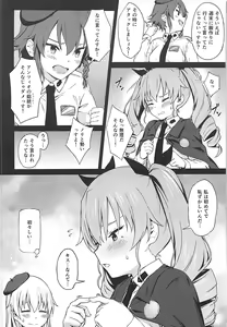 Page 3 of Chiyomi Virgin - preview thumbnail