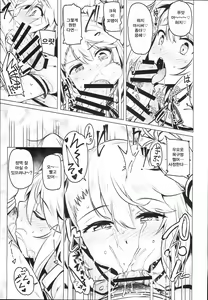 Page 7 of Chaldea Supporter | 칼데아 서포터 - preview thumbnail