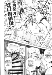 Page 10 of Chaldea Supporter | 칼데아 서포터 - preview thumbnail