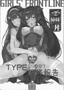Page 2 of TYPE95&97 Maintenance Report - preview thumbnail