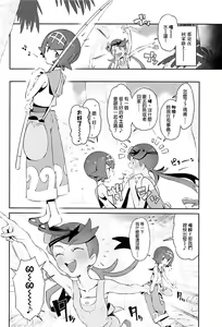 Page 3 of Yalisada Fellasada Hen - preview thumbnail
