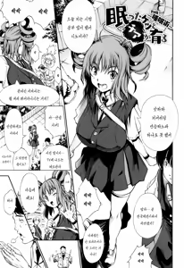 Nemutta Ketsu to Cheer ga Aru -THE Suiminjutsu- — hentai manga cover on Fhentai
