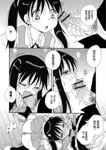 Page 3 of Mezase! Seitokaichou - preview thumbnail