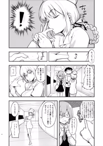 Page 3 of Dreamin' Nightingale - preview thumbnail