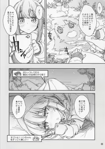 Page 4 of Nurunuru Camp - preview thumbnail