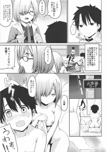 Page 5 of Mash no Erohon - preview thumbnail