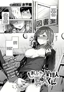 Shiofuki Kanrinin Masato-kun | Squirting Manager Masato-Kun — hentai manga cover on Fhentai