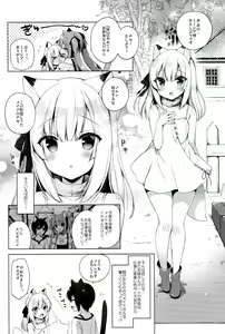 Page 6 of Boku no Risou no Isekai Seikatsu - My ideal different world life  3 - preview thumbnail