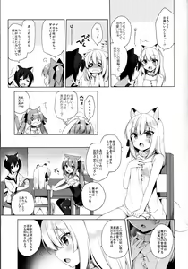 Page 7 of Boku no Risou no Isekai Seikatsu - My ideal different world life  3 - preview thumbnail