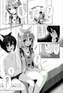 Page 9 of Boku no Risou no Isekai Seikatsu - My ideal different world life  3 - preview thumbnail