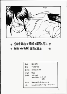 Page 15 of Miko Kagura - preview thumbnail