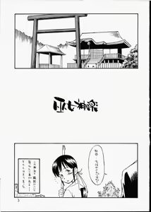 Page 2 of Miko Kagura - preview thumbnail