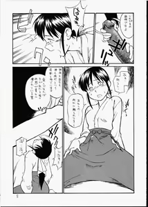 Page 4 of Miko Kagura - preview thumbnail