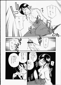 Page 5 of Miko Kagura - preview thumbnail