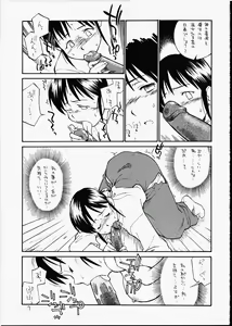Page 6 of Miko Kagura - preview thumbnail