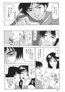 Page 56 of Kinshin Shimai Sekkan - preview thumbnail