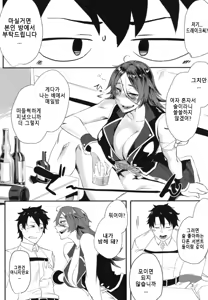 Page 3 of Yoi Drake-san - preview thumbnail