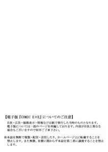 Page 3 of COMIC ExE 14 - preview thumbnail