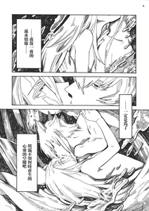 Page 3 of STARLESS RAINY NIGHT - preview thumbnail