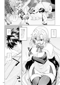 Page 3 of Sunao ja Nai Kanojo to no Sesshikata - preview thumbnail