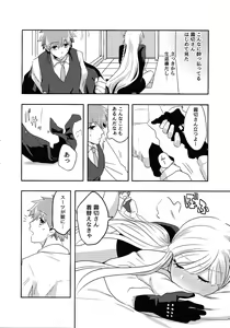 Page 3 of O yakusokudesunode. - preview thumbnail