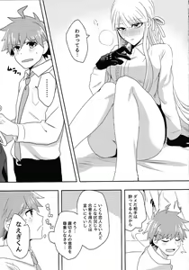 Page 4 of O yakusokudesunode. - preview thumbnail