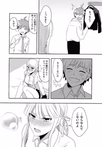 Page 5 of O yakusokudesunode. - preview thumbnail