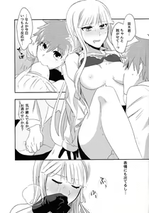 Page 8 of O yakusokudesunode. - preview thumbnail
