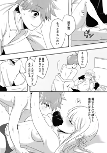 Page 9 of O yakusokudesunode. - preview thumbnail