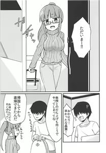 Page 4 of Shiawase no Jikan. - preview thumbnail
