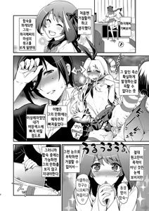 Page 5 of Otokonoko Sakka ga Genkou Gasshuku o Kaisai Shitara! - preview thumbnail
