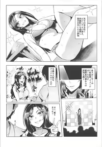 Page 3 of Shinai Max Mattanashi! 4 - preview thumbnail