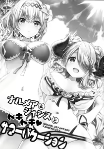 Page 3 of Narmaya & Jeanne to Dokidoki Summer Vacation - preview thumbnail