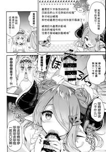 Page 8 of Narmaya & Jeanne to Dokidoki Summer Vacation - preview thumbnail