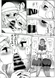 Page 5 of Dashisugi da yo! Sakuraba-kun - preview thumbnail