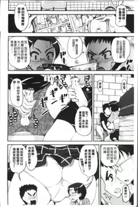Page 168 of Shotagui Onee-chan Joshiryou - preview thumbnail