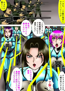 Page 6 of Juusatsujou ni Hikizuridasareru Elite Butai - preview thumbnail