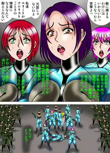 Page 10 of Juusatsujou ni Hikizuridasareru Elite Butai - preview thumbnail