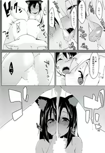 Page 15 of Youkai no Yama de Kimodameshi - preview thumbnail